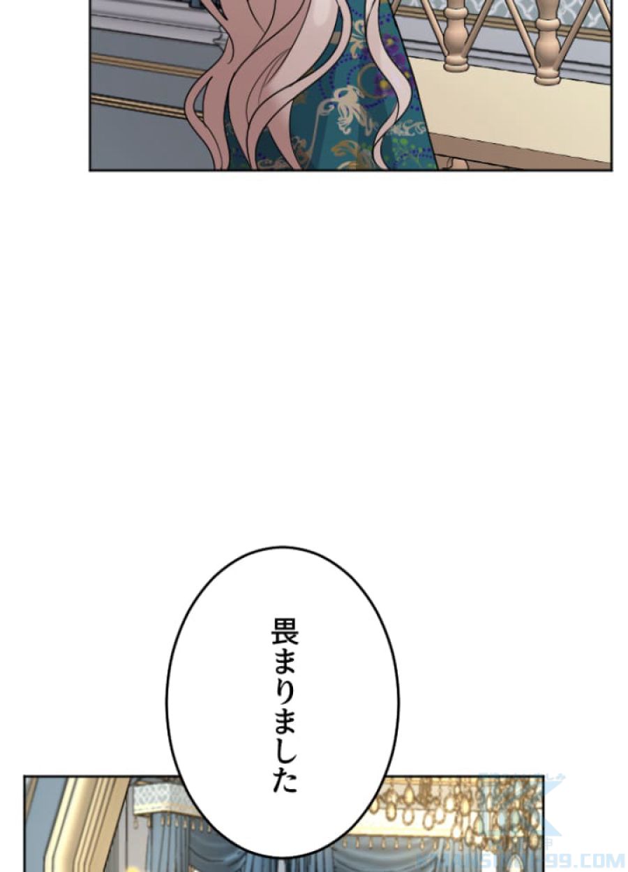 お求めいただいた暴君陛下の悪女です - 第14話 - Page 79