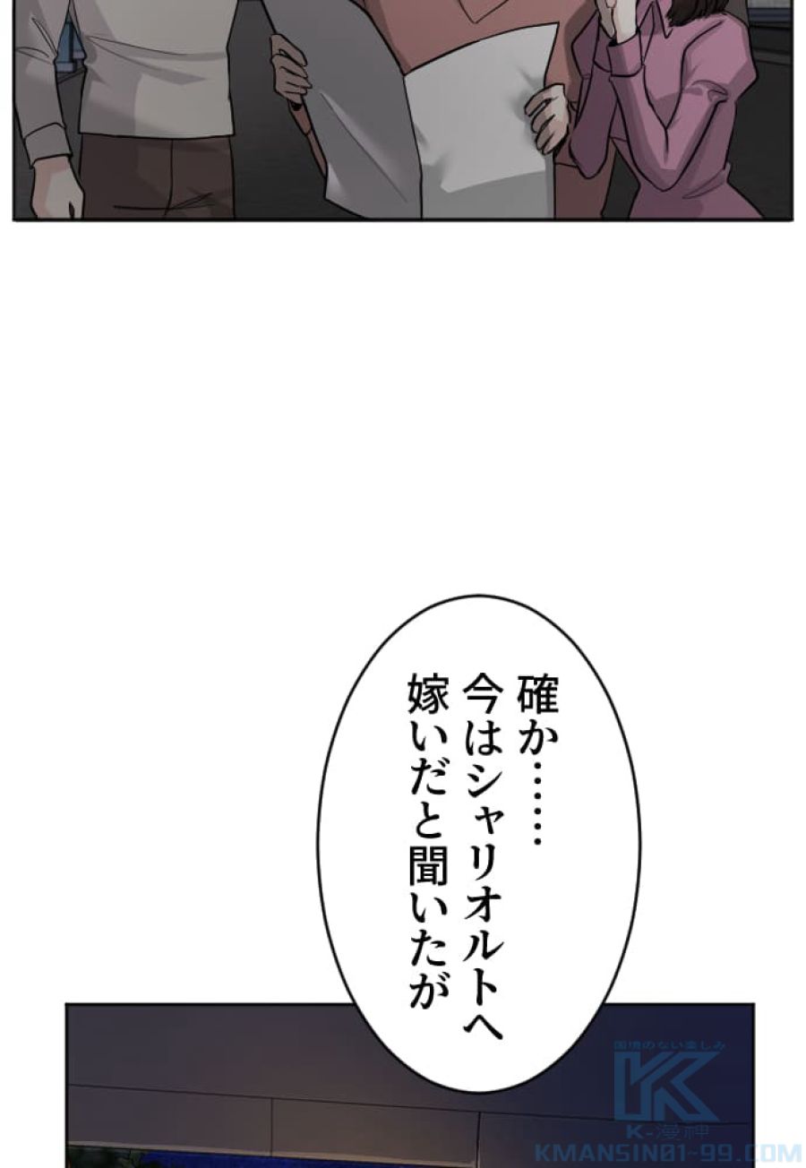 お求めいただいた暴君陛下の悪女です - 第18話 - Page 22