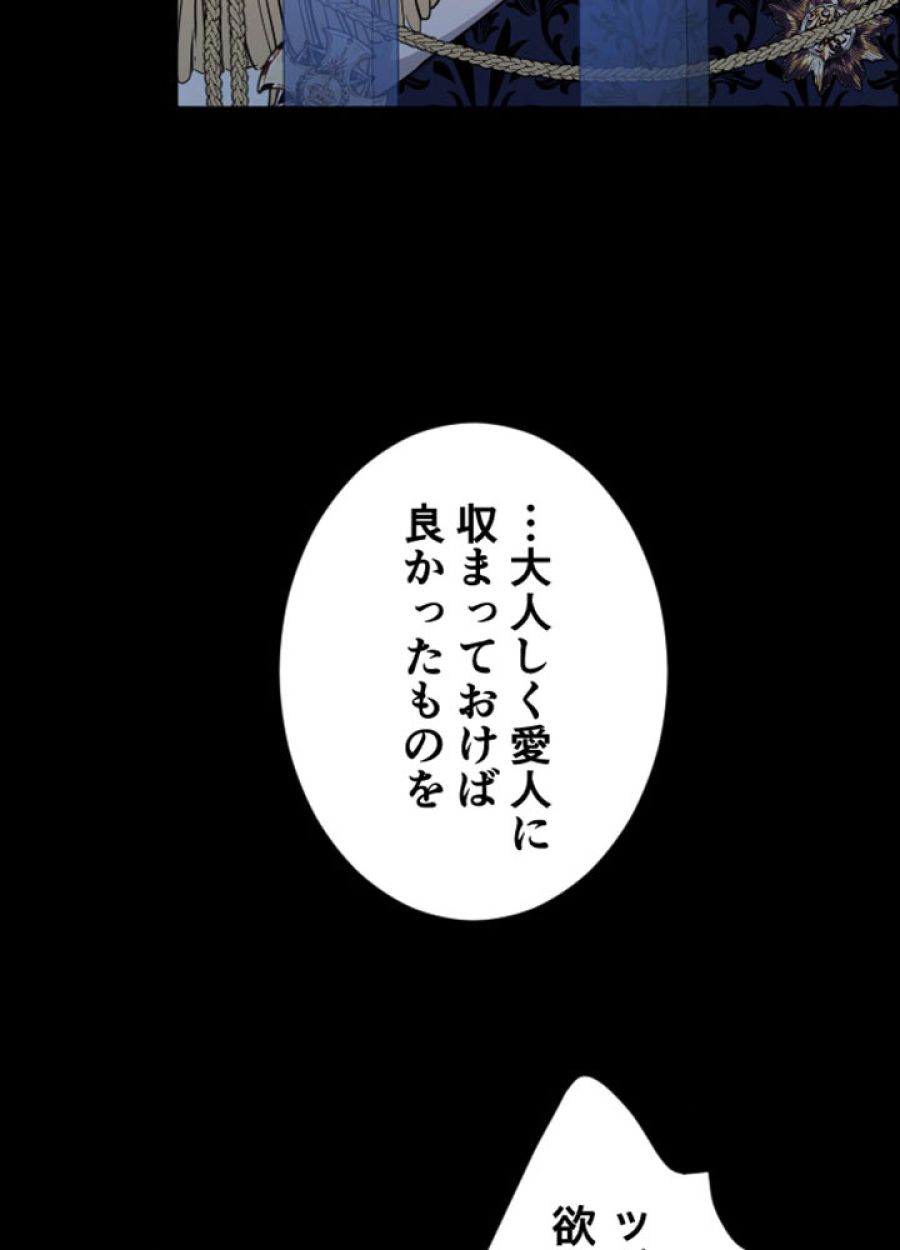 お求めいただいた暴君陛下の悪女です - 第46話 - Page 11