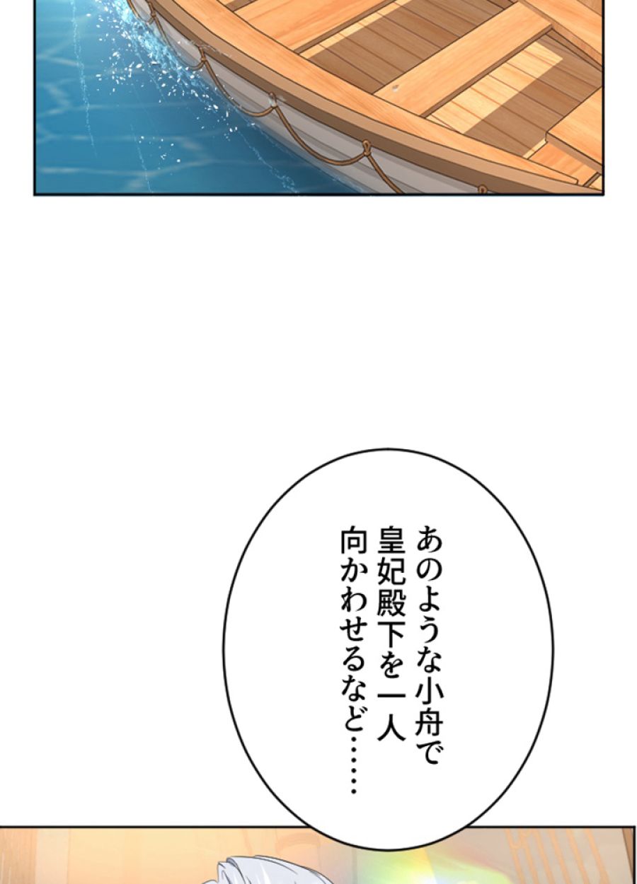 お求めいただいた暴君陛下の悪女です - 第36話 - Page 36