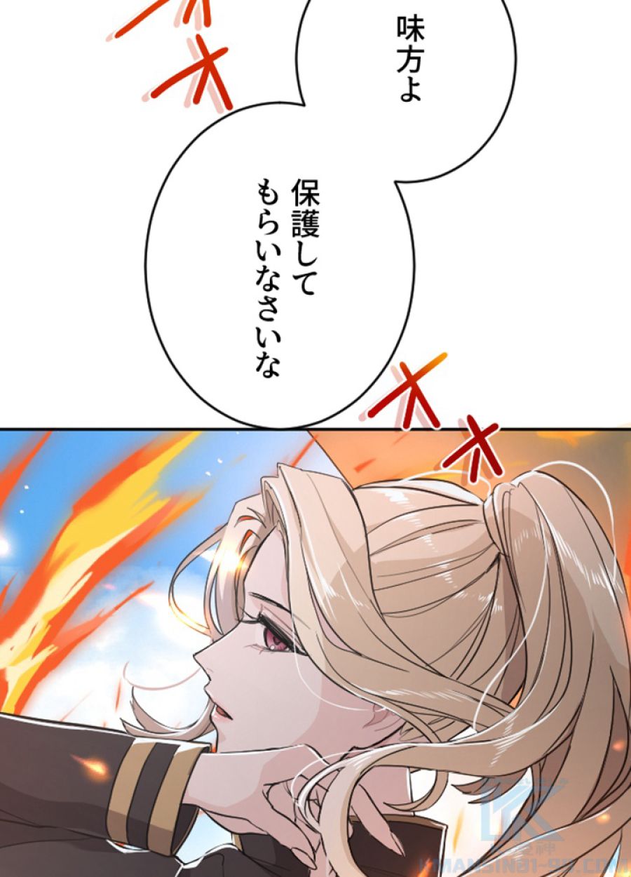 お求めいただいた暴君陛下の悪女です - 第37話 - Page 29