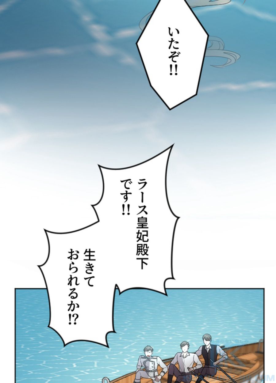 お求めいただいた暴君陛下の悪女です - 第38話 - Page 35