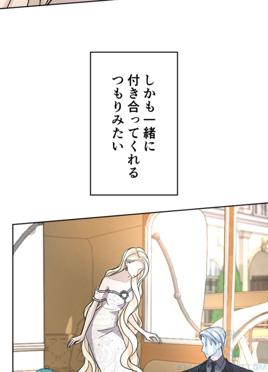 お求めいただいた暴君陛下の悪女です - 第59話 - Page 28