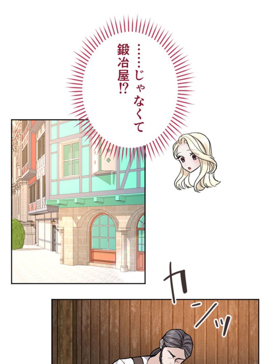 お求めいただいた暴君陛下の悪女です - 第59話 - Page 44