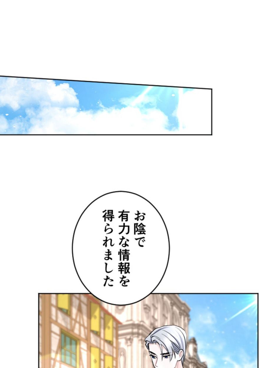 お求めいただいた暴君陛下の悪女です - 第59話 - Page 66