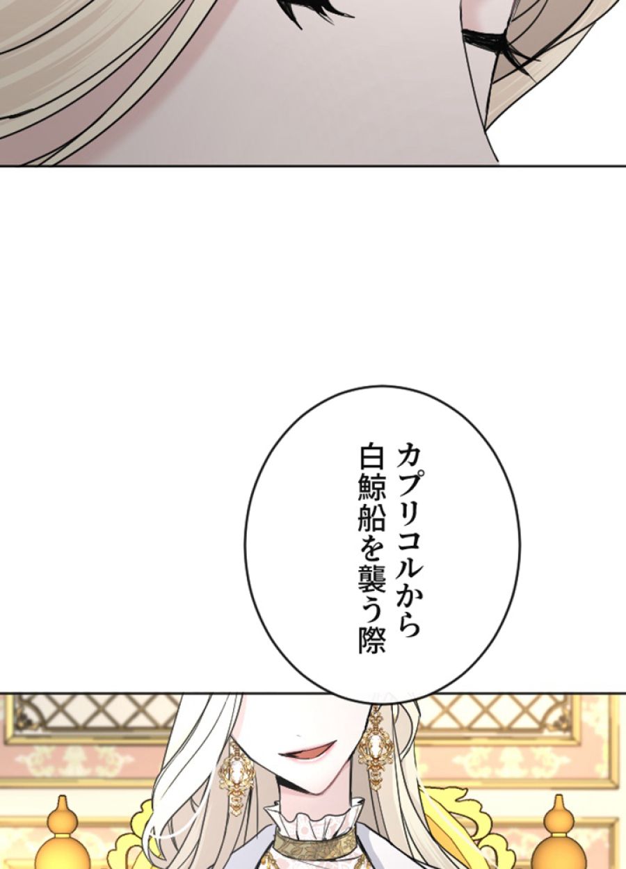 お求めいただいた暴君陛下の悪女です - 第41話 - Page 27