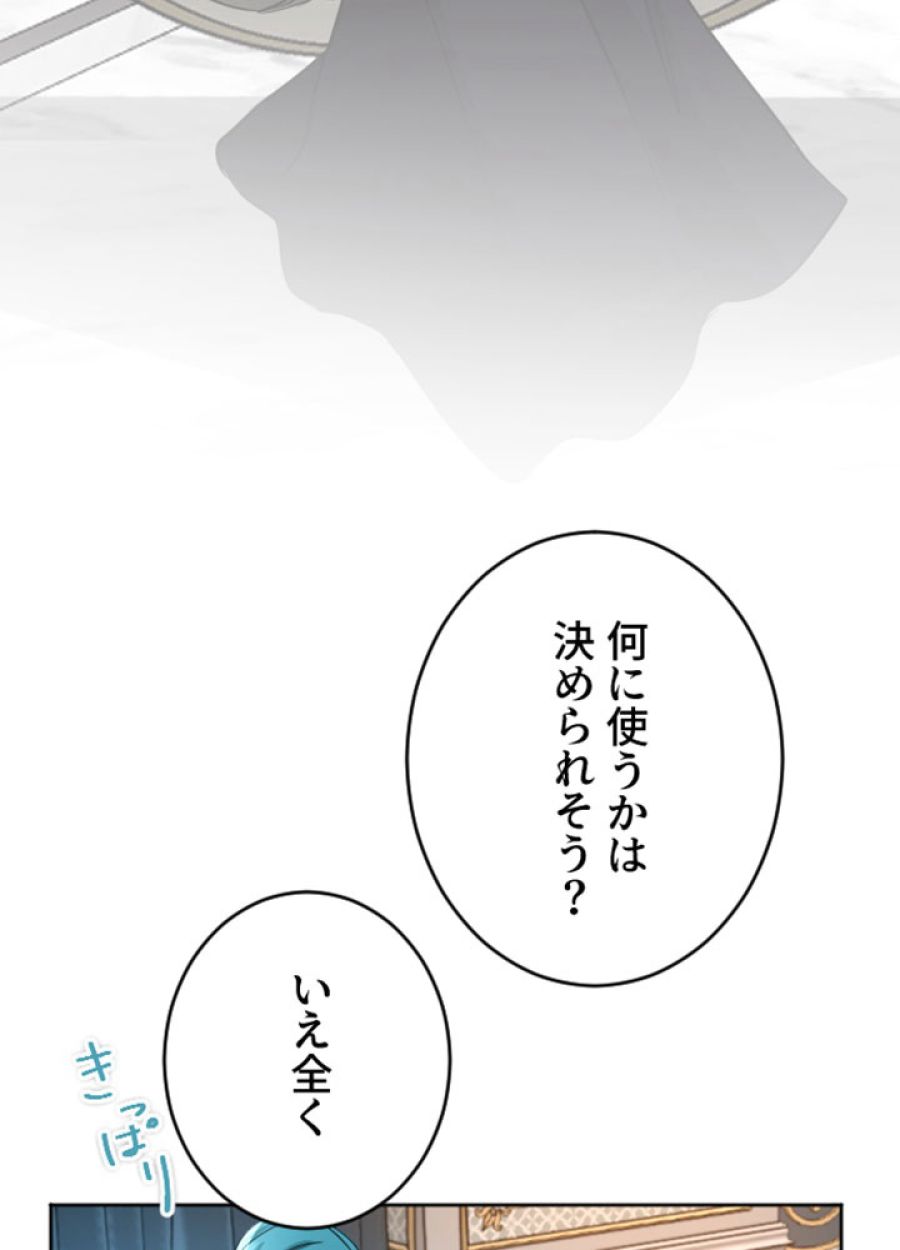 お求めいただいた暴君陛下の悪女です - 第47話 - Page 29