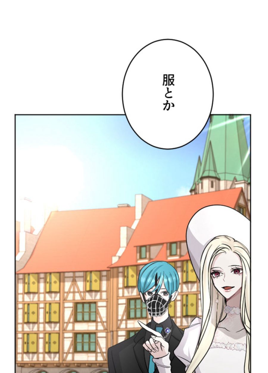 お求めいただいた暴君陛下の悪女です - 第47話 - Page 41