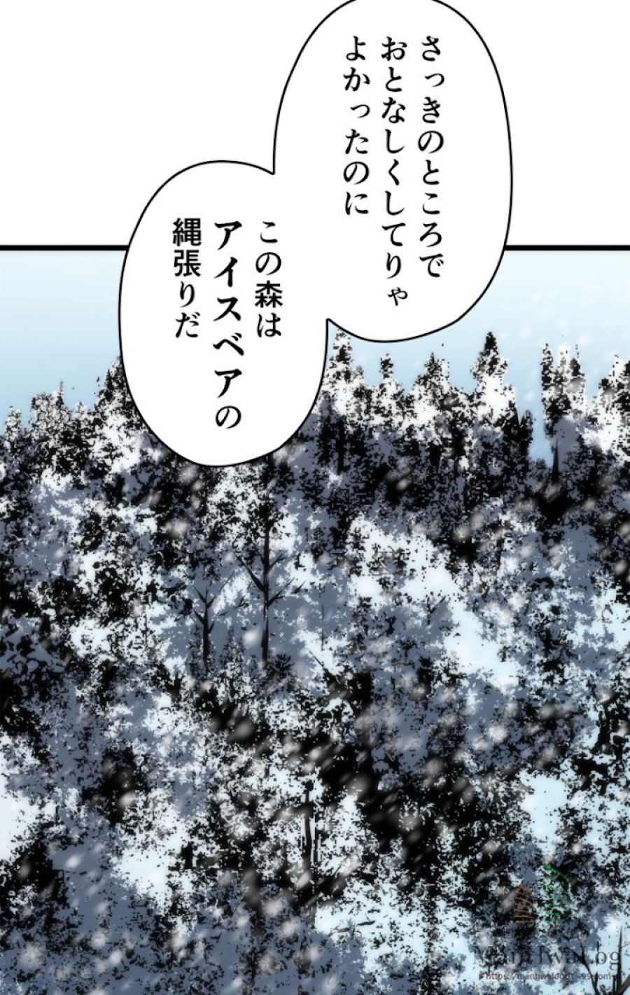 俺だけレベルアップな件 - 第50話 - Page 77