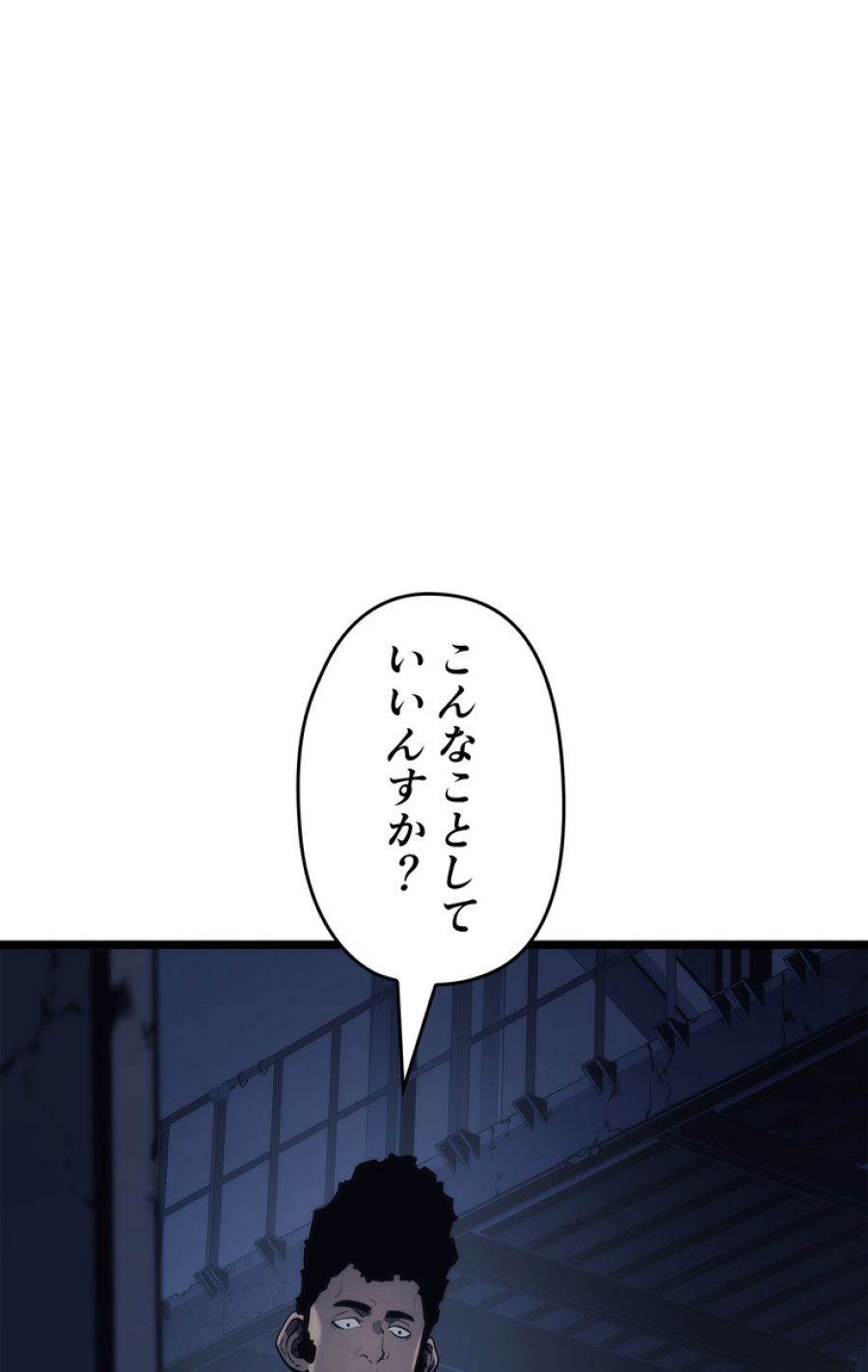 俺だけレベルアップな件 - 第145話 - Page 48