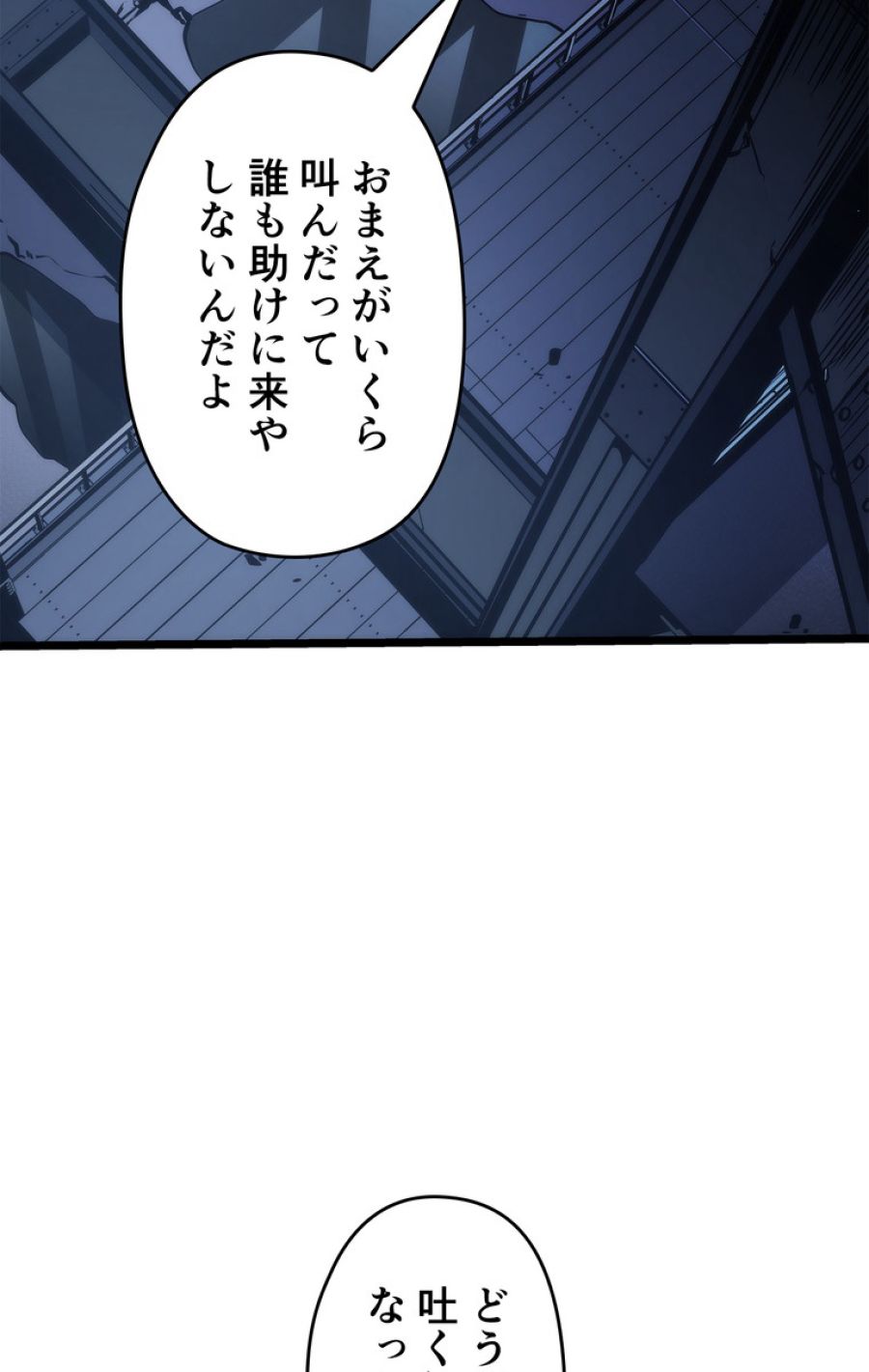 俺だけレベルアップな件 - 第145話 - Page 71