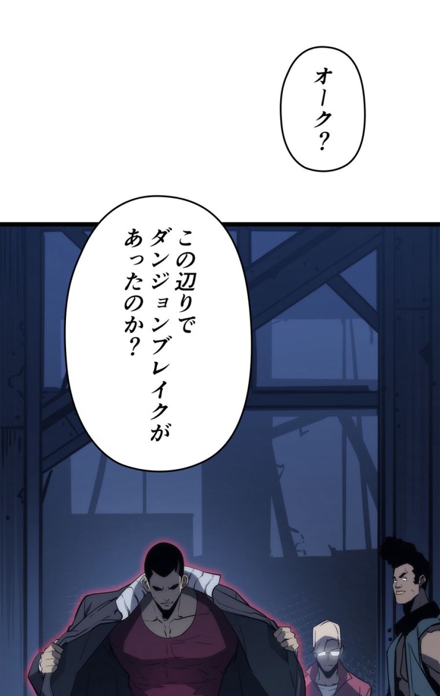 俺だけレベルアップな件 - 第145話 - Page 90