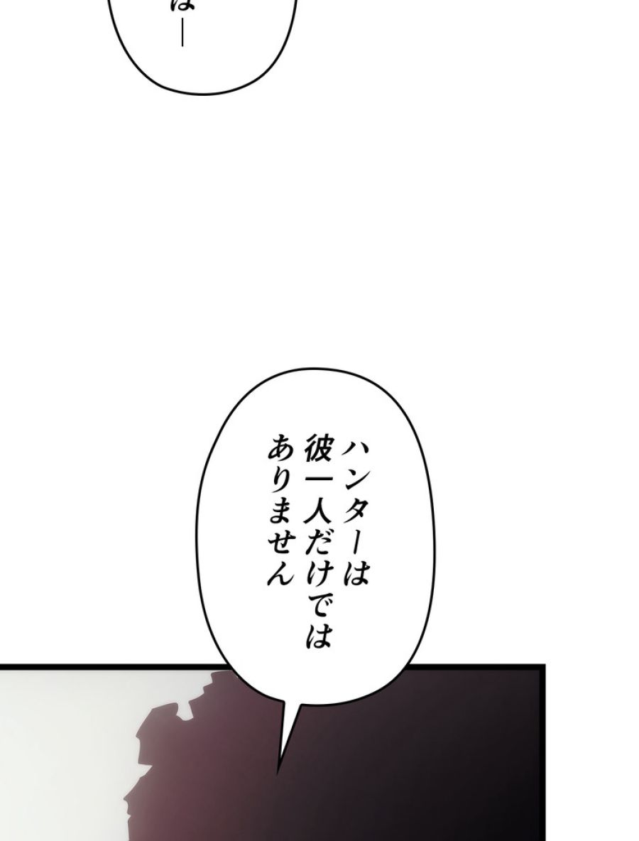 俺だけレベルアップな件 - 第175話 - Page 11