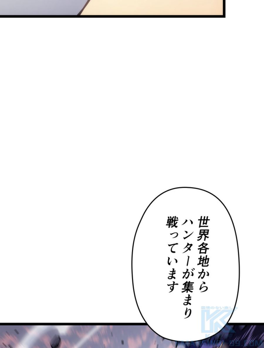 俺だけレベルアップな件 - 第175話 - Page 13