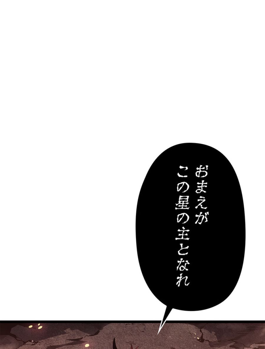 俺だけレベルアップな件 - 第175話 - Page 140