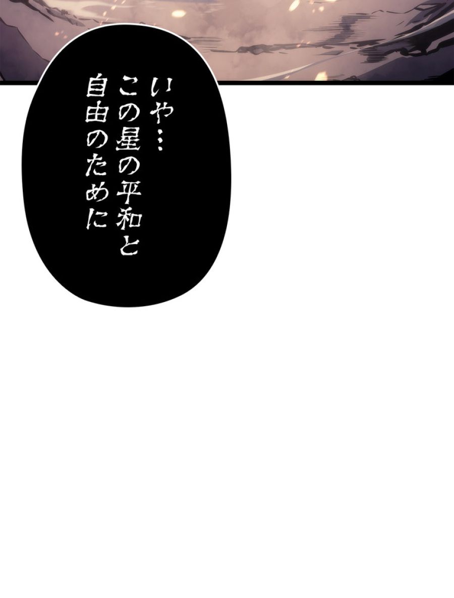 俺だけレベルアップな件 - 第175話 - Page 152