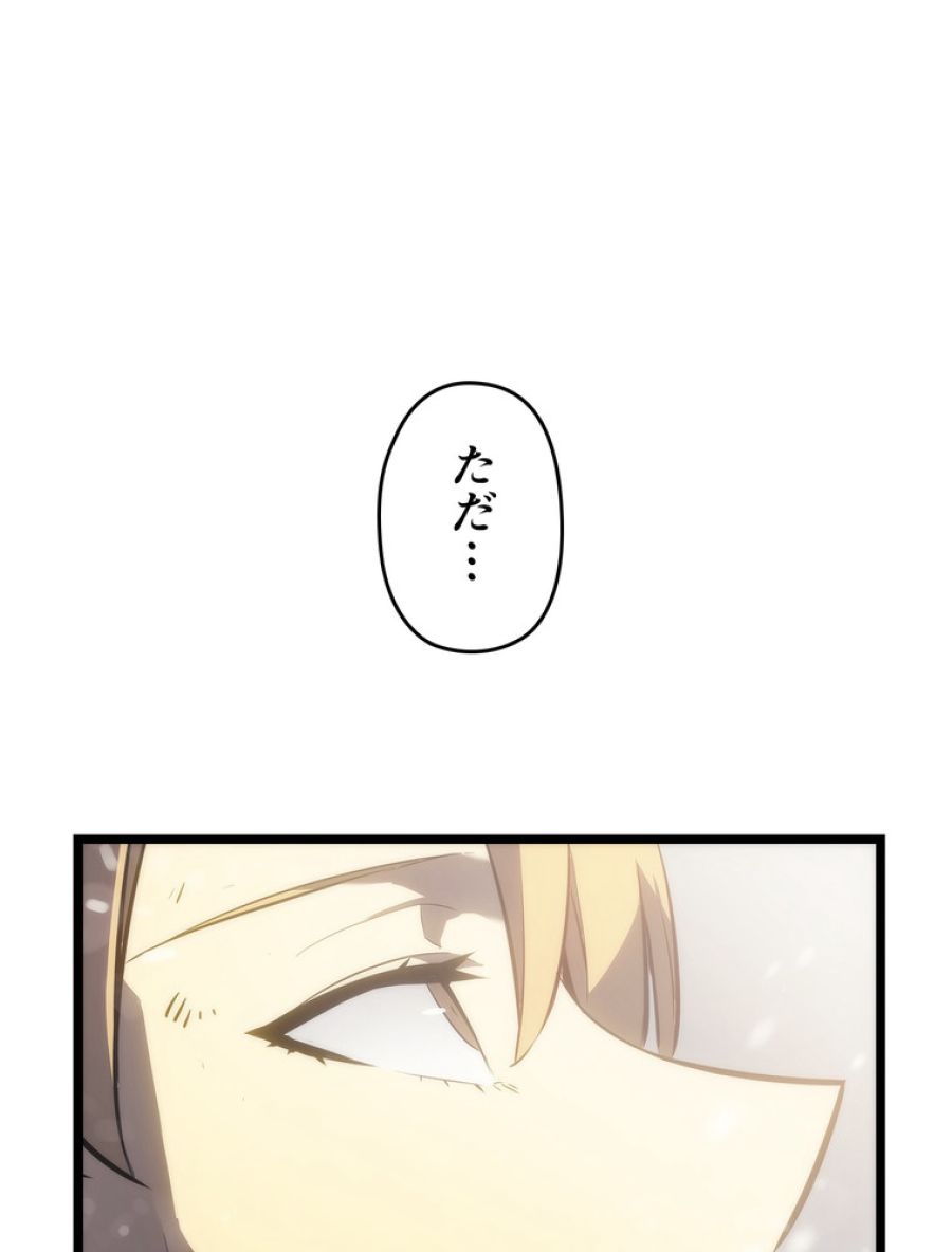 俺だけレベルアップな件 - 第175話 - Page 24