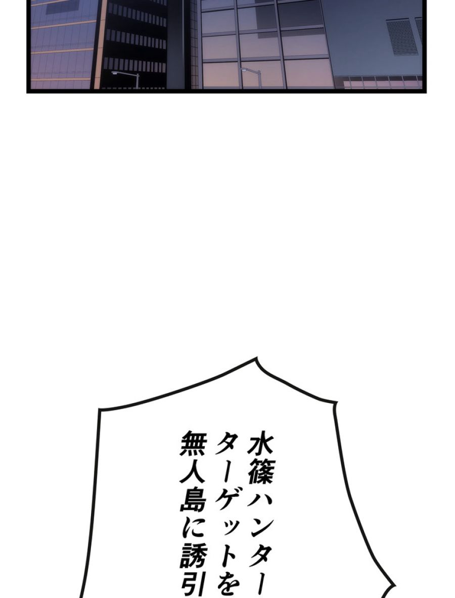 俺だけレベルアップな件 - 第175話 - Page 35