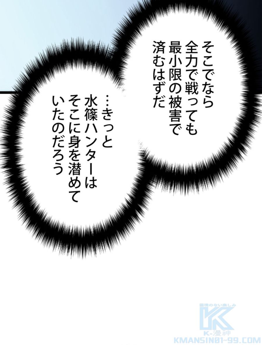 俺だけレベルアップな件 - 第175話 - Page 40