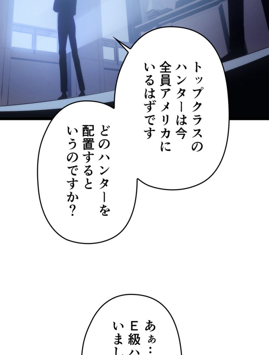 俺だけレベルアップな件 - 第175話 - Page 42