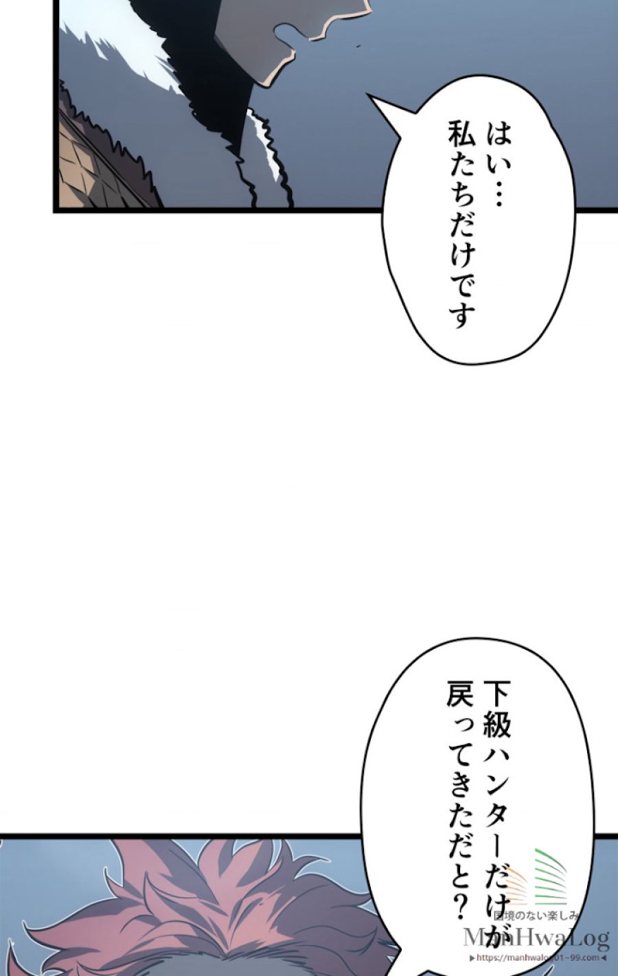 俺だけレベルアップな件 - 第56話 - Page 17