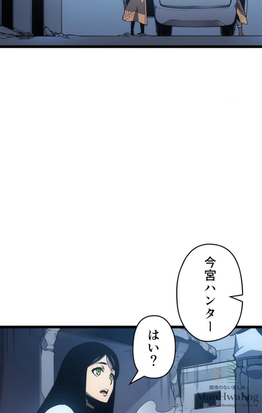 俺だけレベルアップな件 - 第56話 - Page 34