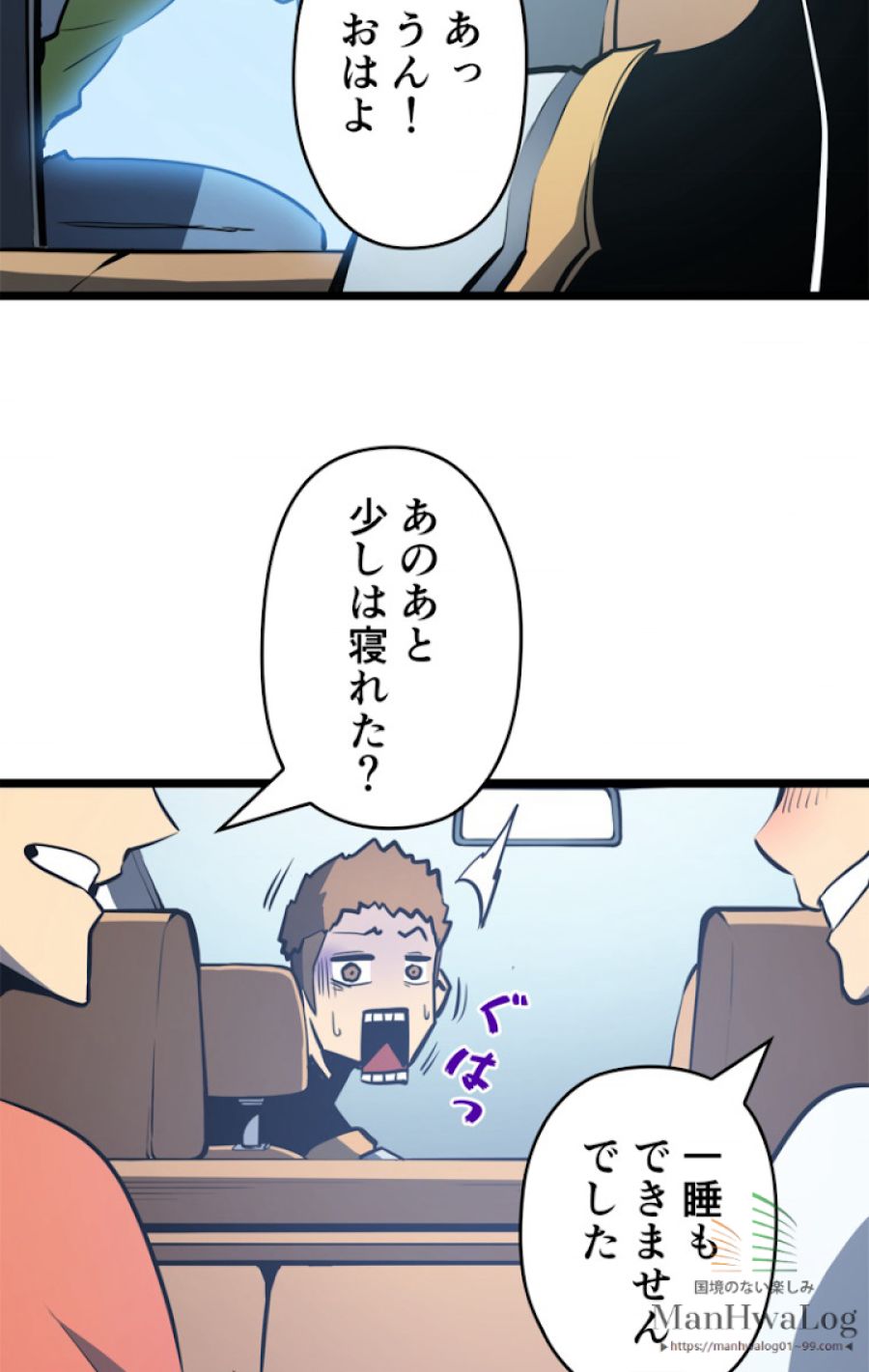 俺だけレベルアップな件 - 第56話 - Page 76