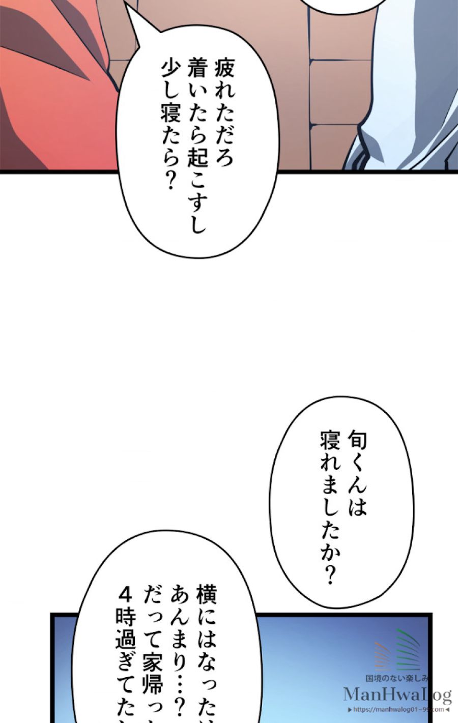 俺だけレベルアップな件 - 第56話 - Page 77