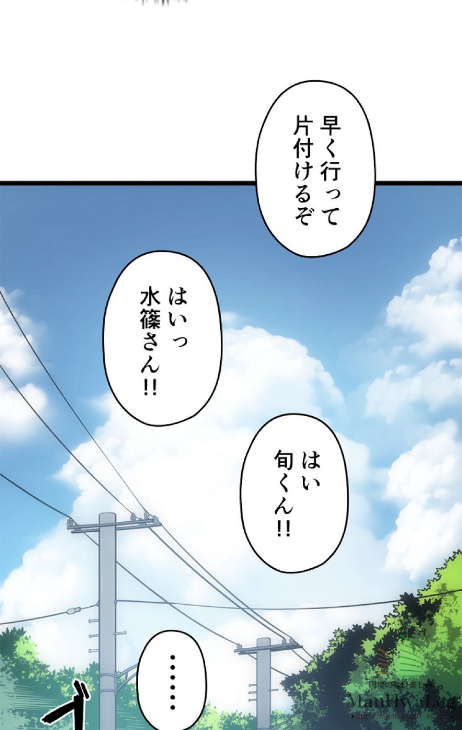 俺だけレベルアップな件 - 第56話 - Page 84