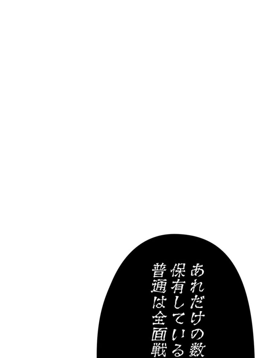 俺だけレベルアップな件 - 第174話 - Page 144