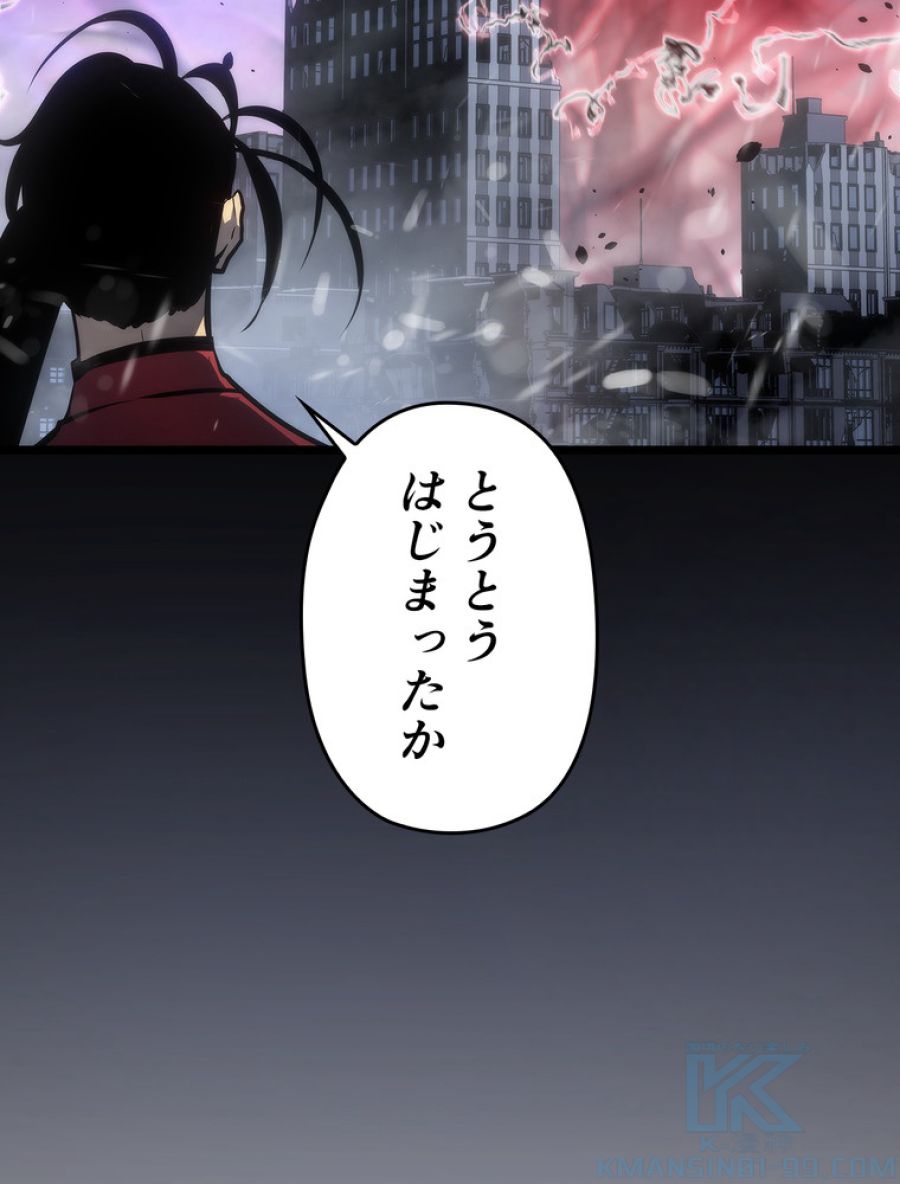 俺だけレベルアップな件 - 第174話 - Page 46