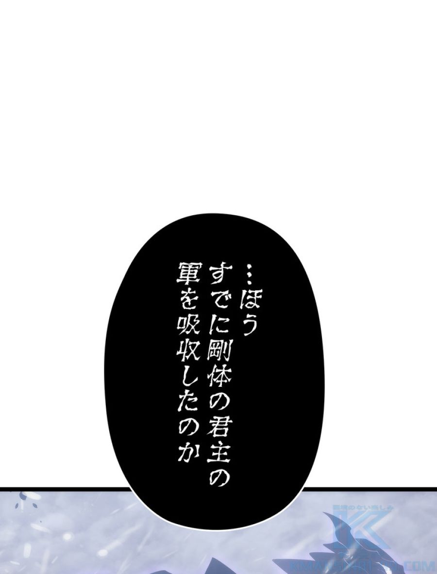 俺だけレベルアップな件 - 第174話 - Page 73