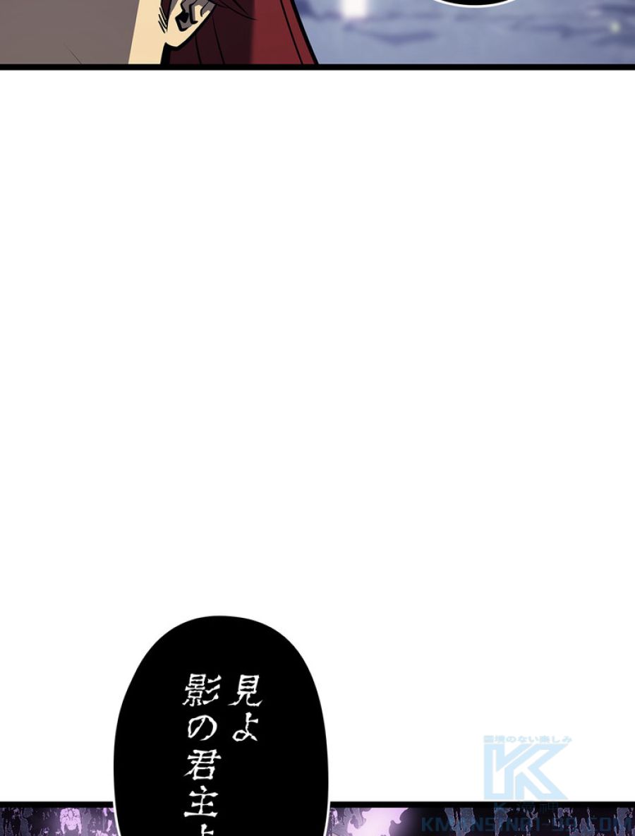 俺だけレベルアップな件 - 第174話 - Page 82