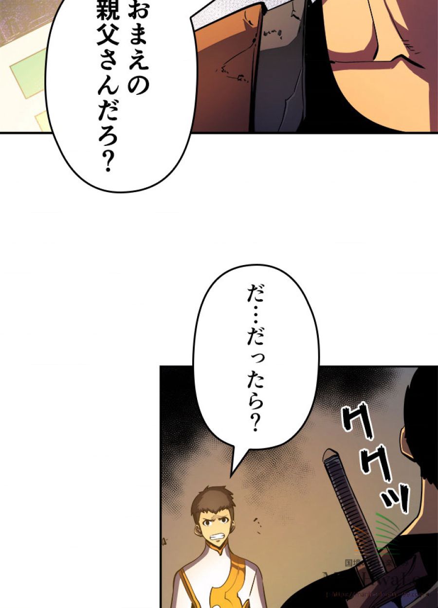 俺だけレベルアップな件 - 第24話 - Page 17