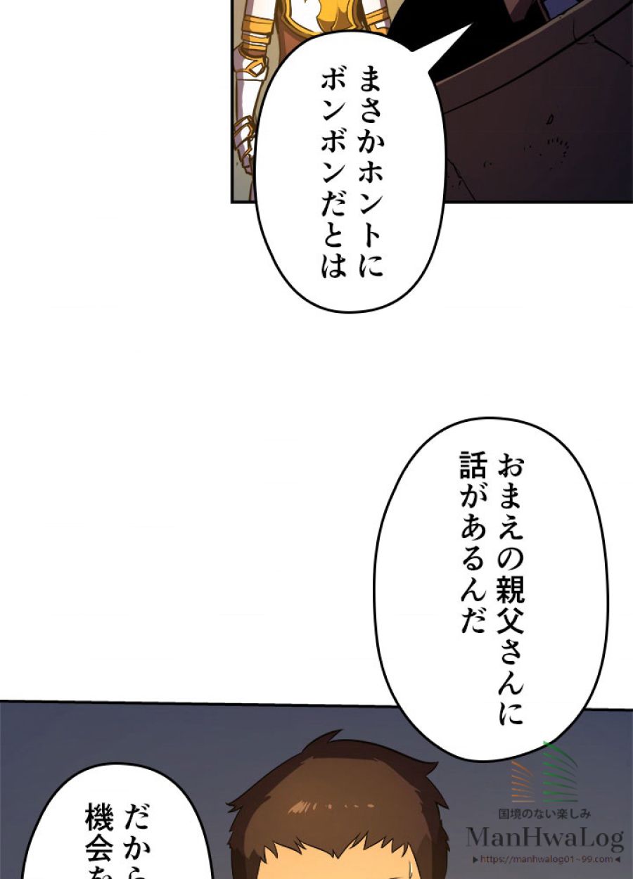 俺だけレベルアップな件 - 第24話 - Page 18