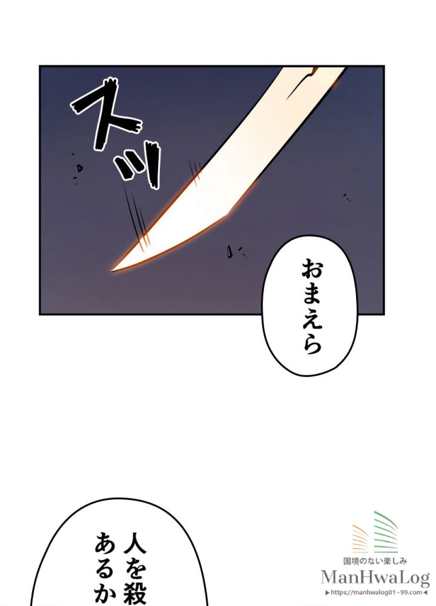 俺だけレベルアップな件 - 第24話 - Page 35