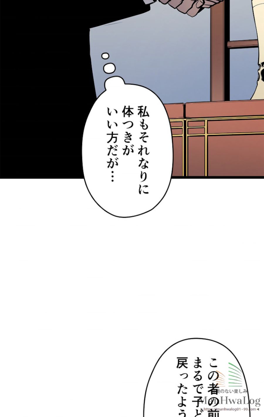 俺だけレベルアップな件 - 第85話 - Page 45