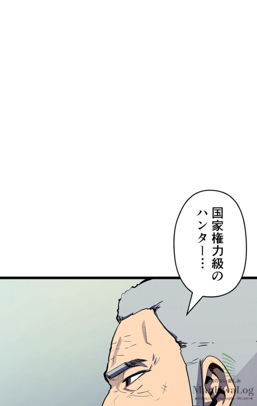 俺だけレベルアップな件 - 第85話 - Page 53