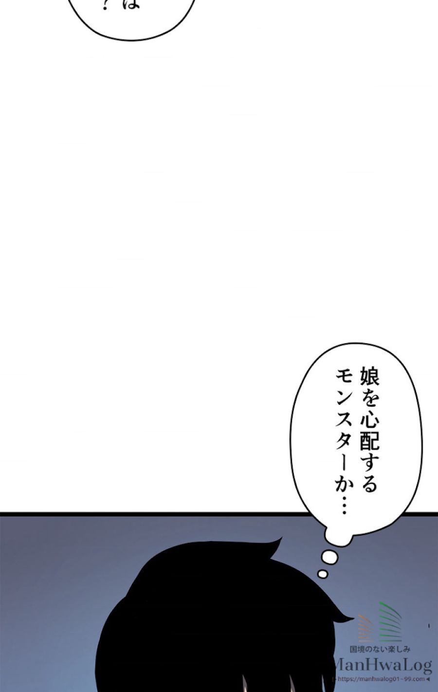 俺だけレベルアップな件 - 第85話 - Page 6