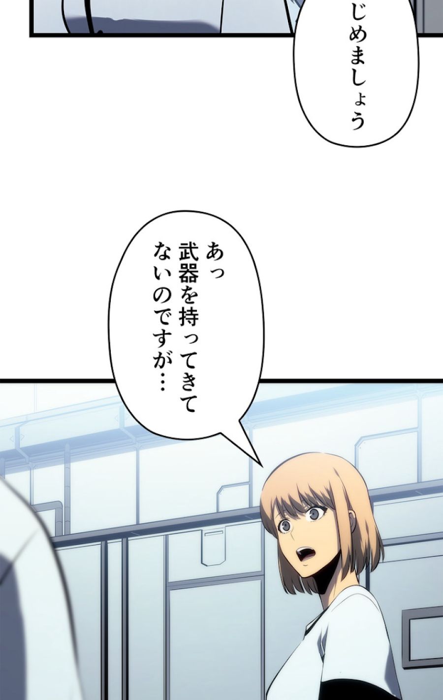 俺だけレベルアップな件 - 第114話 - Page 32