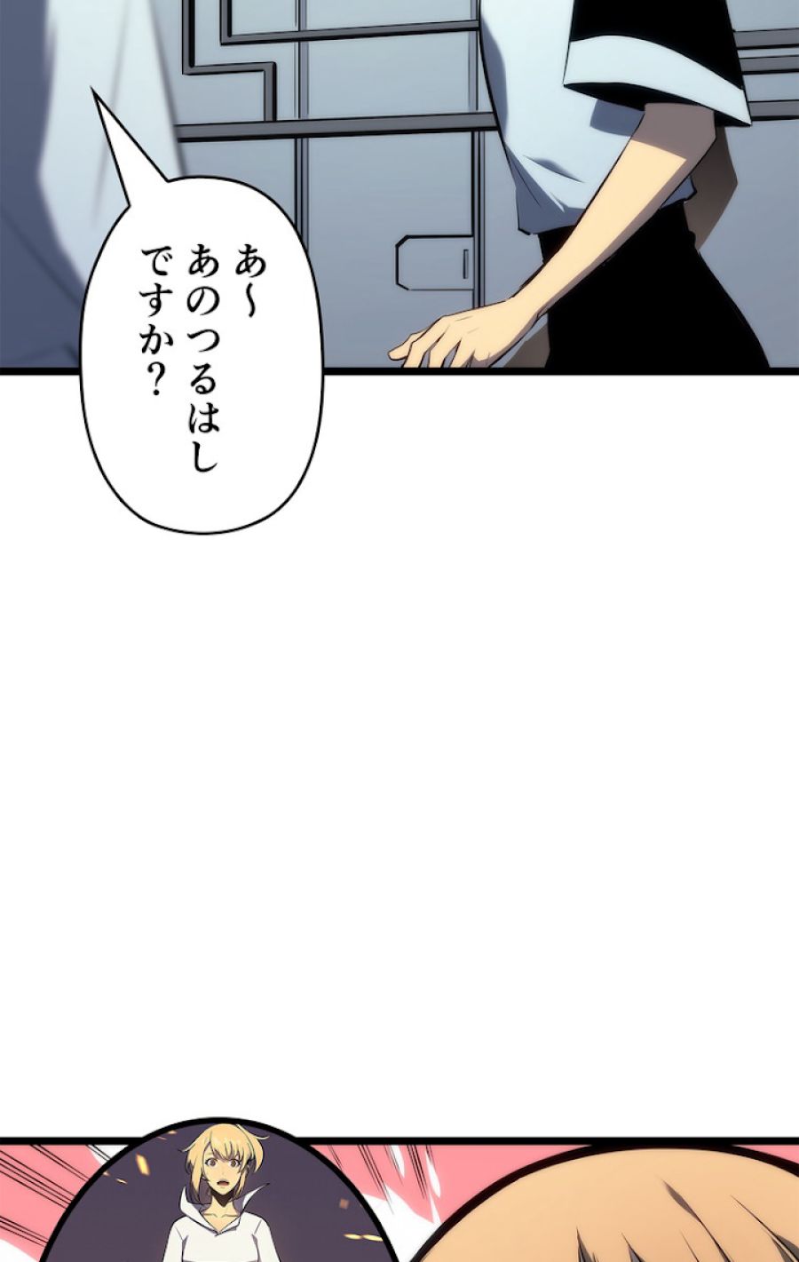 俺だけレベルアップな件 - 第114話 - Page 33