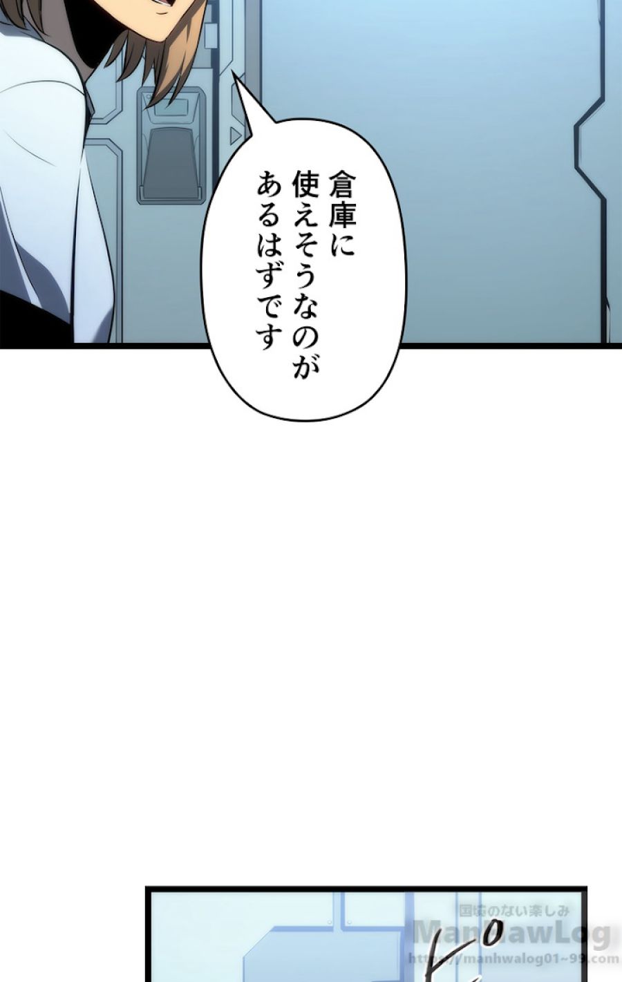 俺だけレベルアップな件 - 第114話 - Page 37