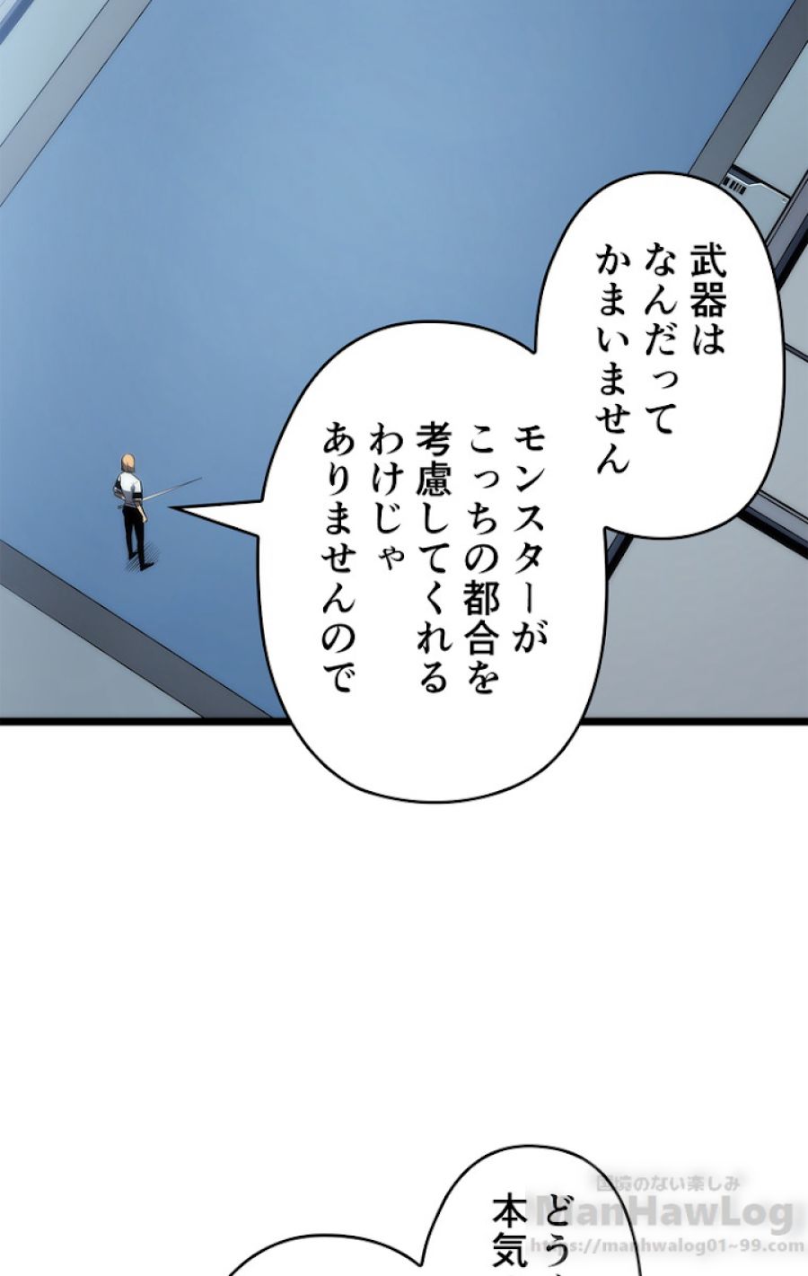 俺だけレベルアップな件 - 第114話 - Page 43