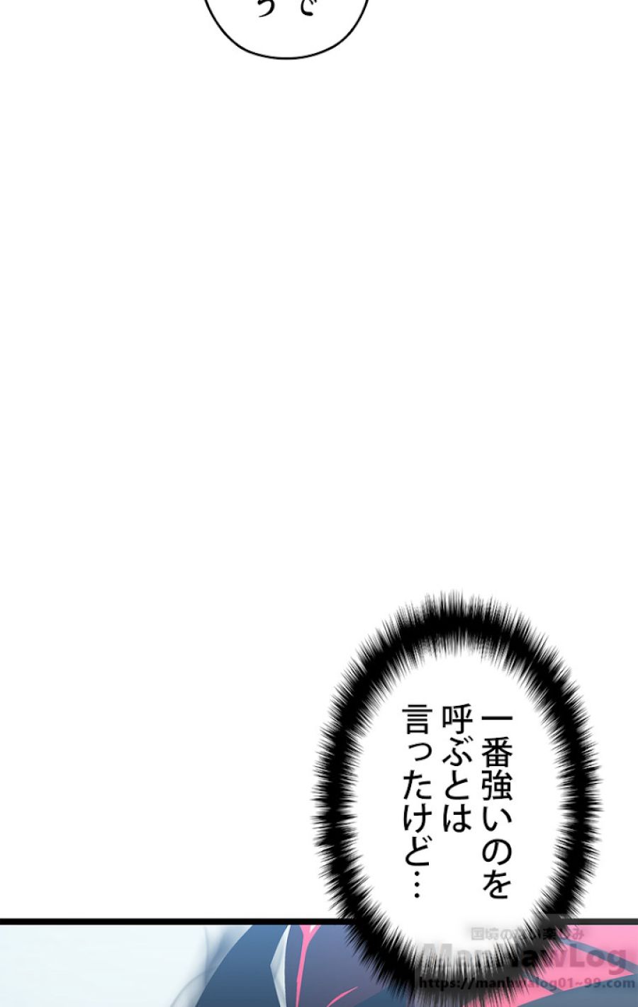 俺だけレベルアップな件 - 第114話 - Page 49