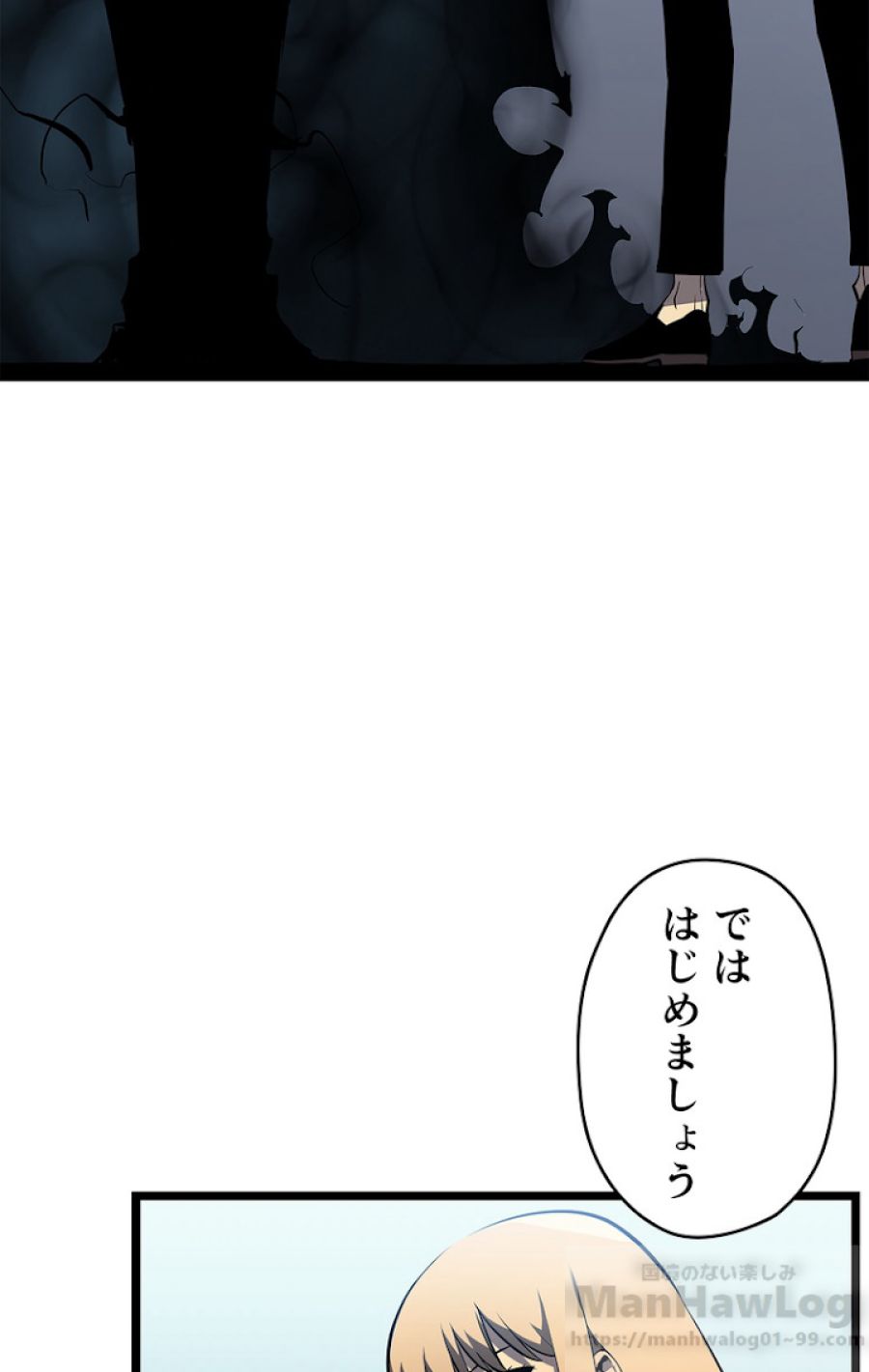 俺だけレベルアップな件 - 第114話 - Page 58