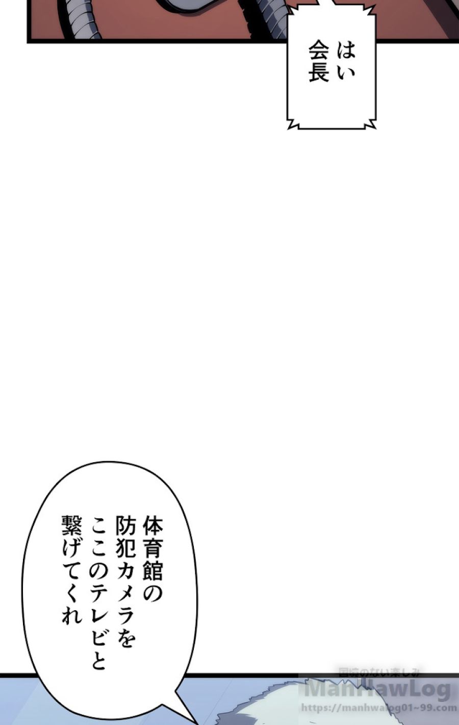 俺だけレベルアップな件 - 第114話 - Page 76