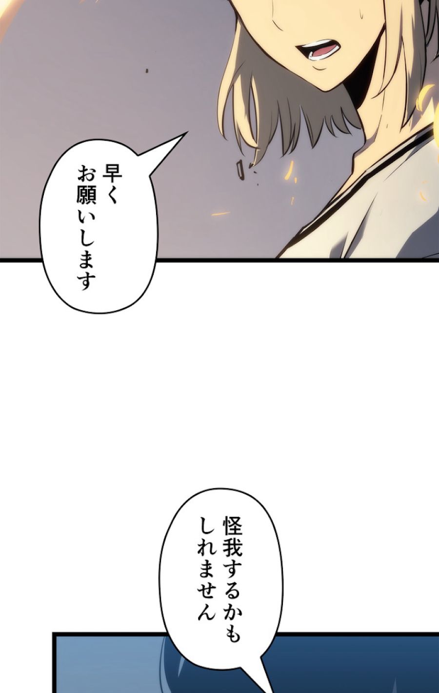 俺だけレベルアップな件 - 第114話 - Page 93