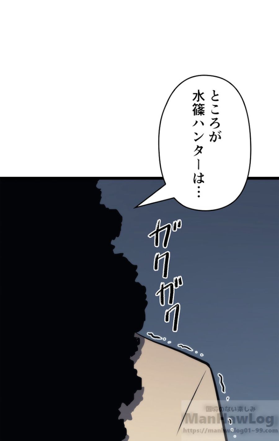 俺だけレベルアップな件 - 第116話 - Page 16