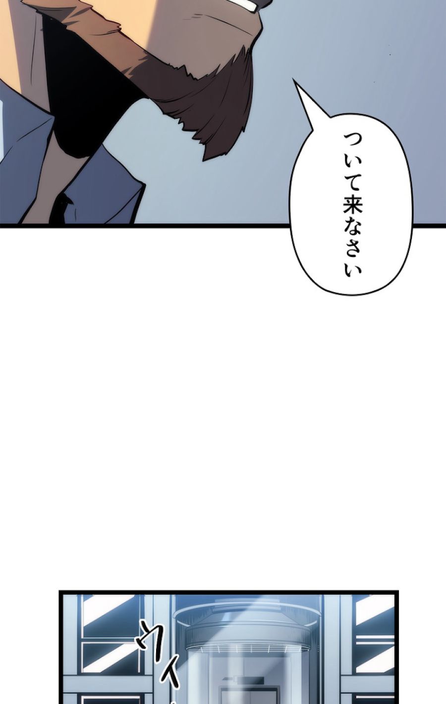 俺だけレベルアップな件 - 第116話 - Page 29