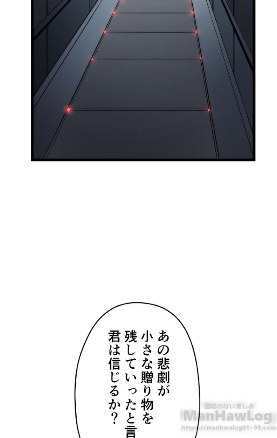 俺だけレベルアップな件 - 第116話 - Page 40